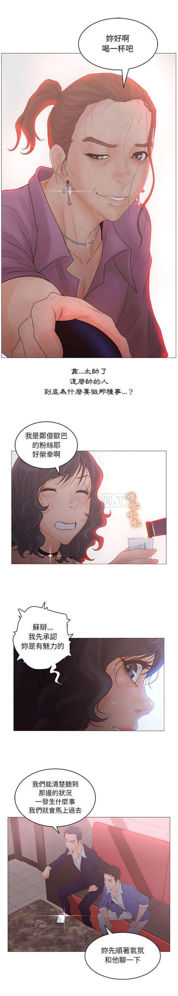 诬告 第20话 第18页
