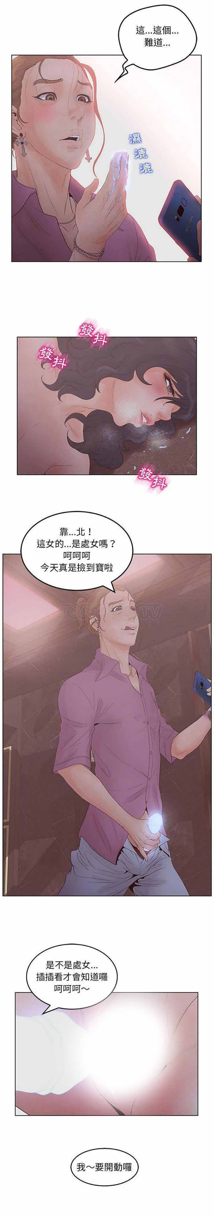 诬告 第21话 第11页