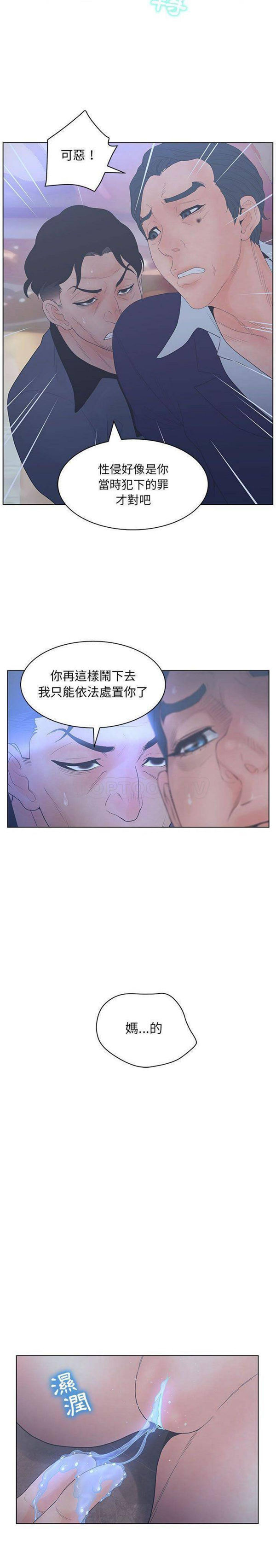 诬告 第21话 第10页