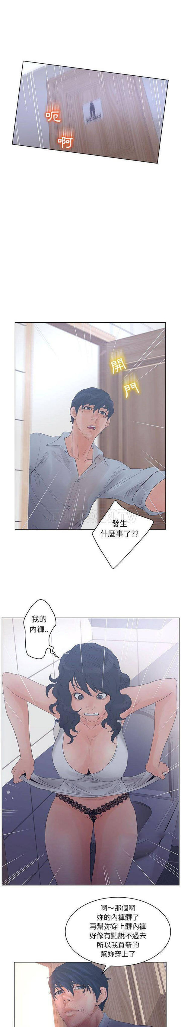 诬告 第21话 第19页