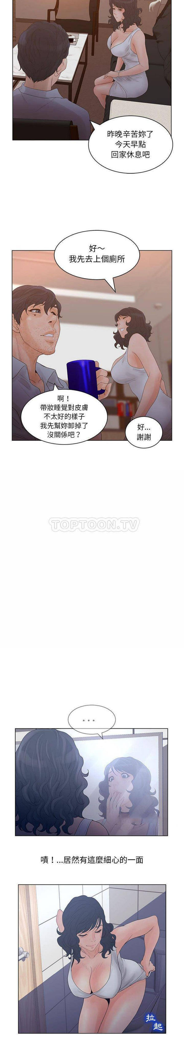 诬告 第21话 第18页