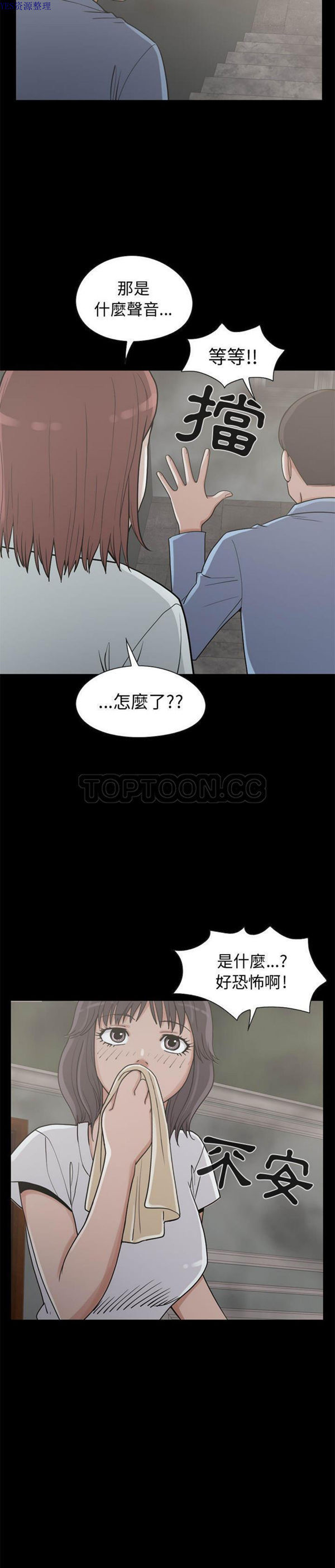 孤岛拼图 第26话 第24页