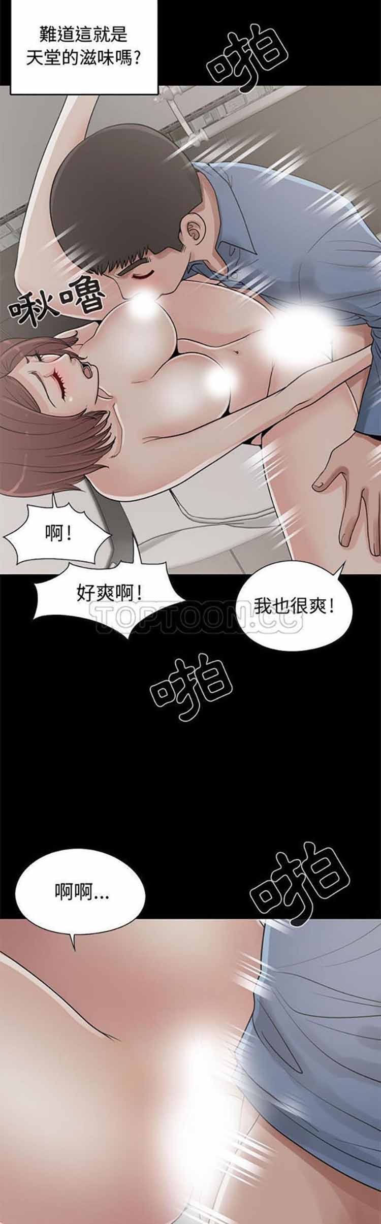 孤岛拼图 第21话 第12页