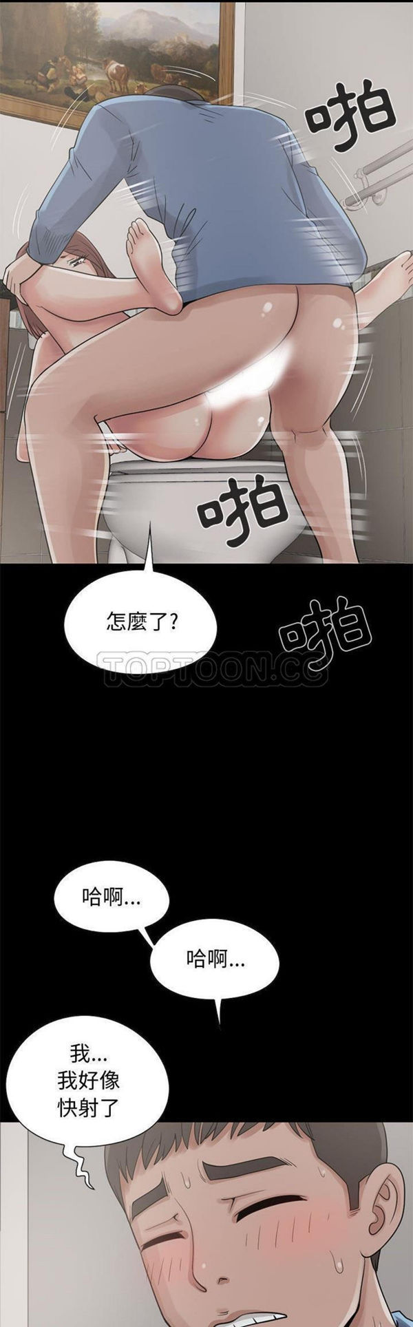 孤岛拼图 第21话 第14页