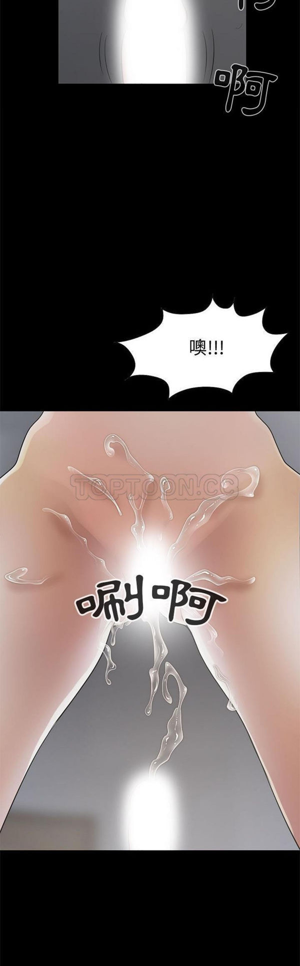孤岛拼图 第21话 第32页