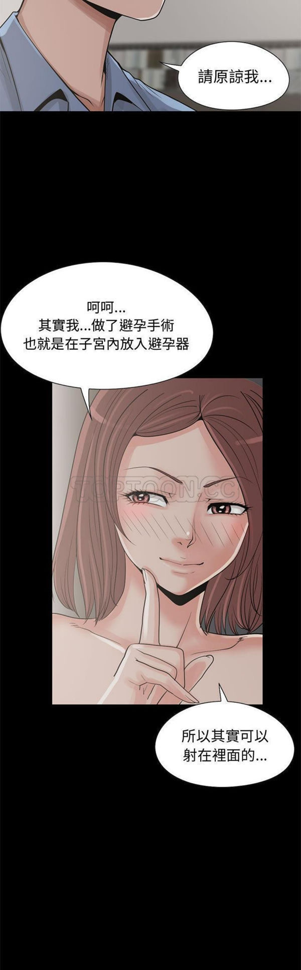 孤岛拼图 第21话 第35页
