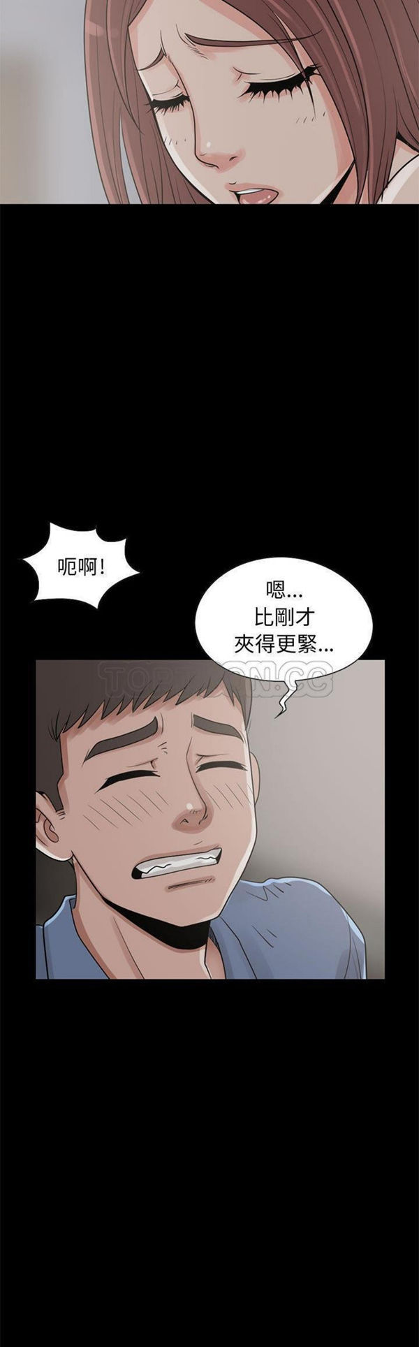 孤岛拼图 第21话 第20页