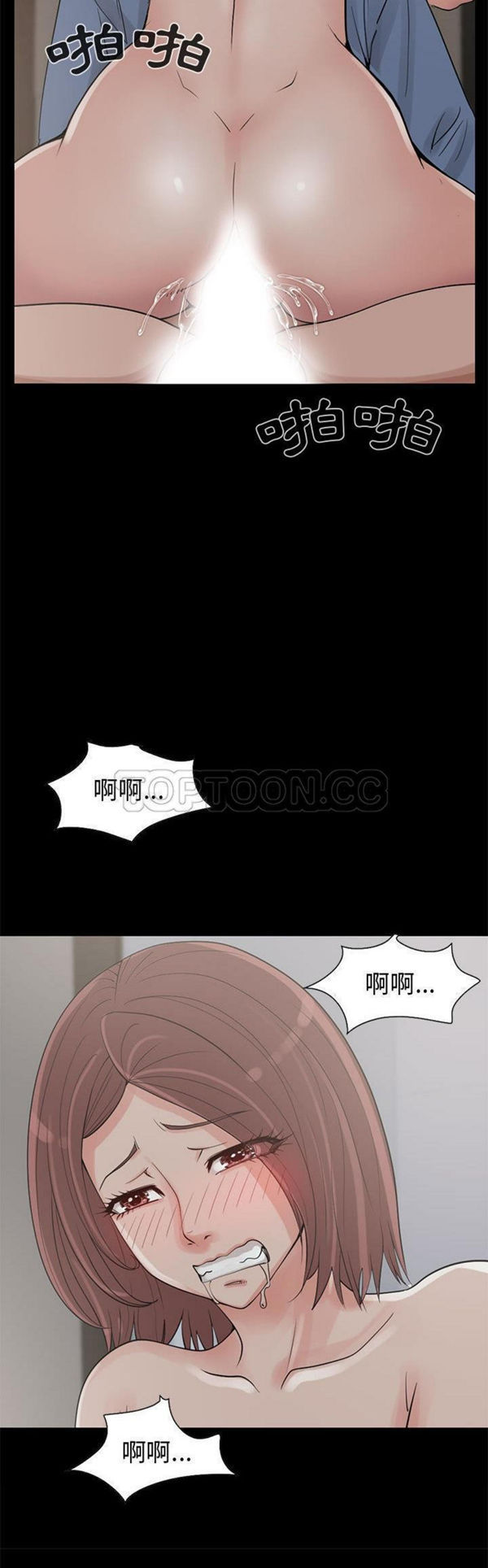 孤岛拼图 第21话 第23页