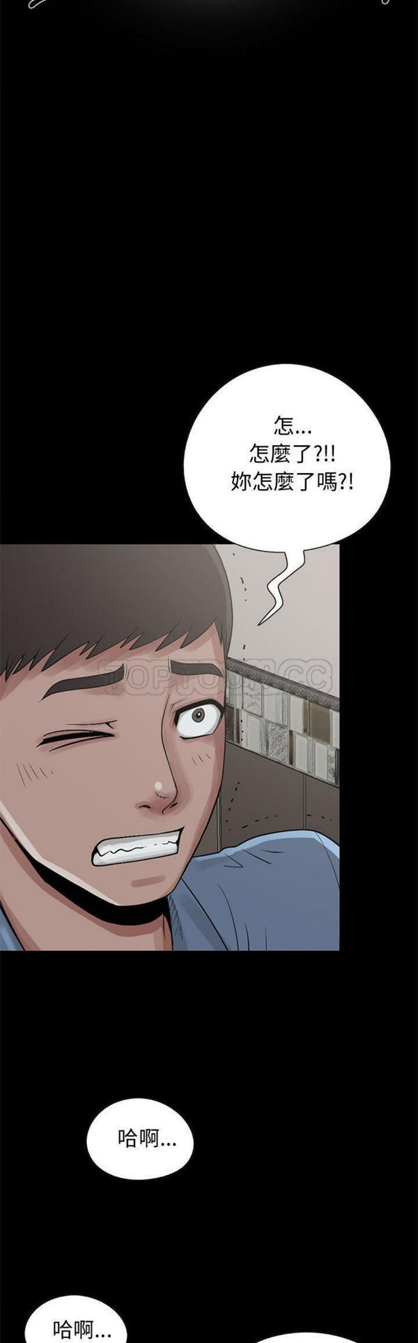 孤岛拼图 第21话 第26页