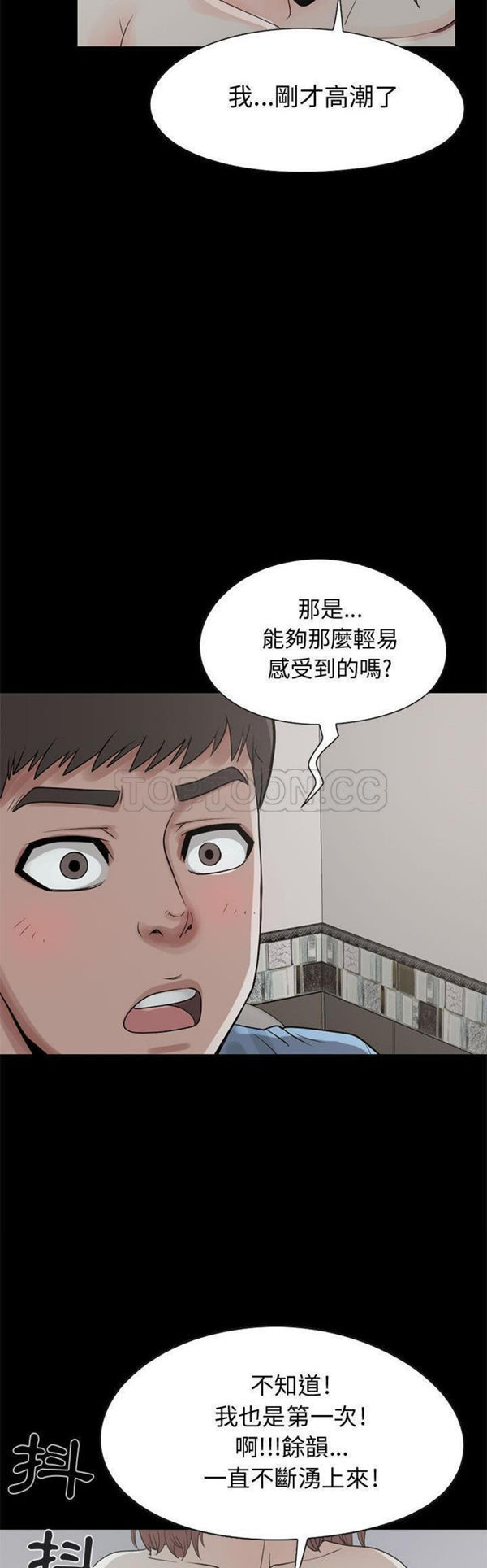 孤岛拼图 第21话 第28页