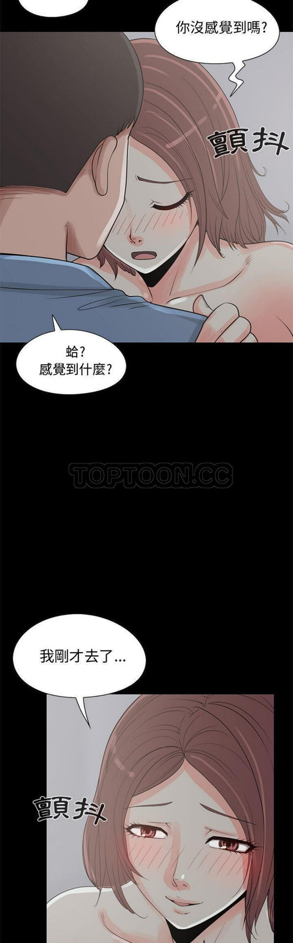 孤岛拼图 第21话 第27页