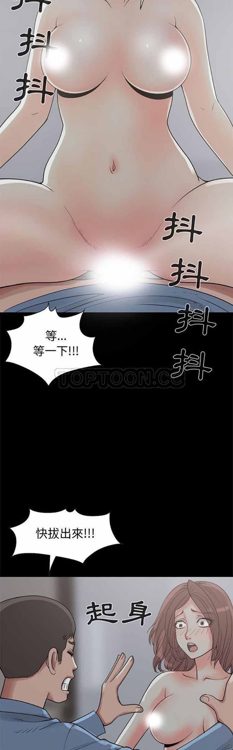 孤岛拼图 第21话 第29页