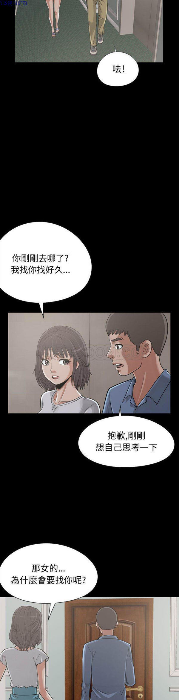 孤岛拼图 第22话 第20页