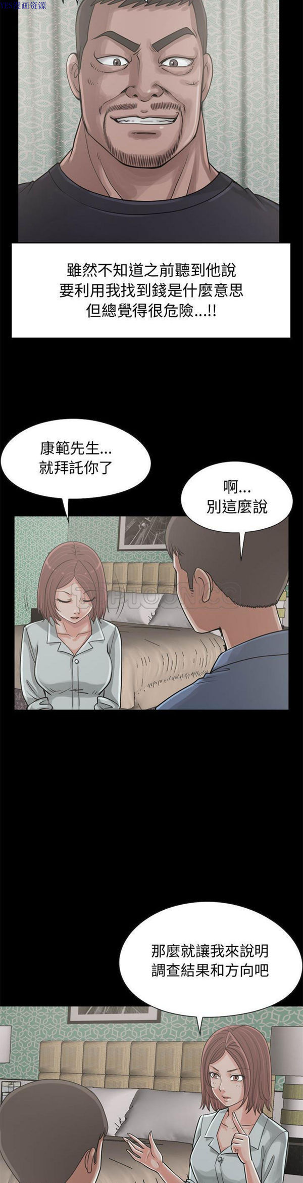 孤岛拼图 第22话 第24页