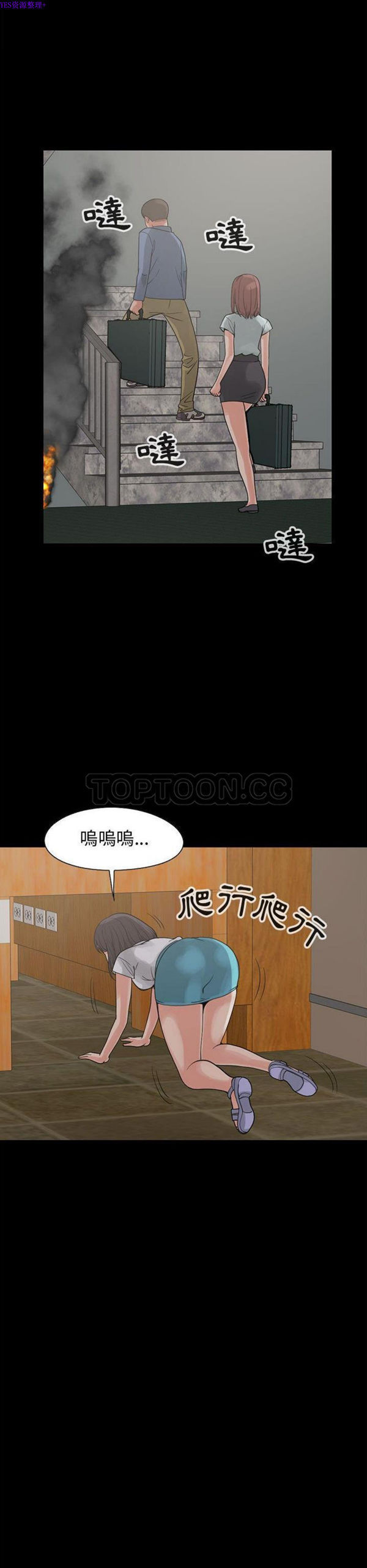 孤岛拼图 第27话 第21页