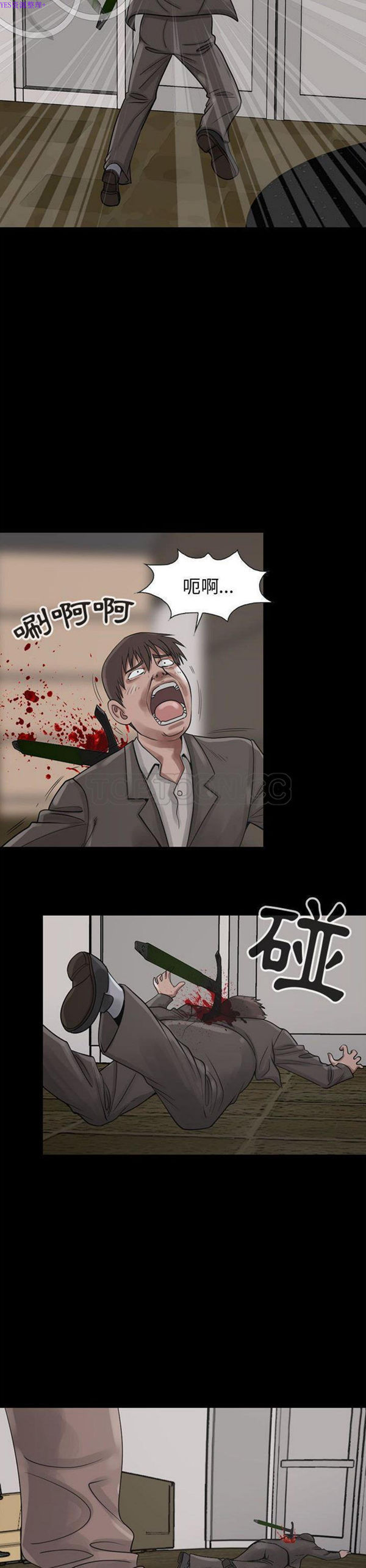 孤岛拼图 第27话 第25页
