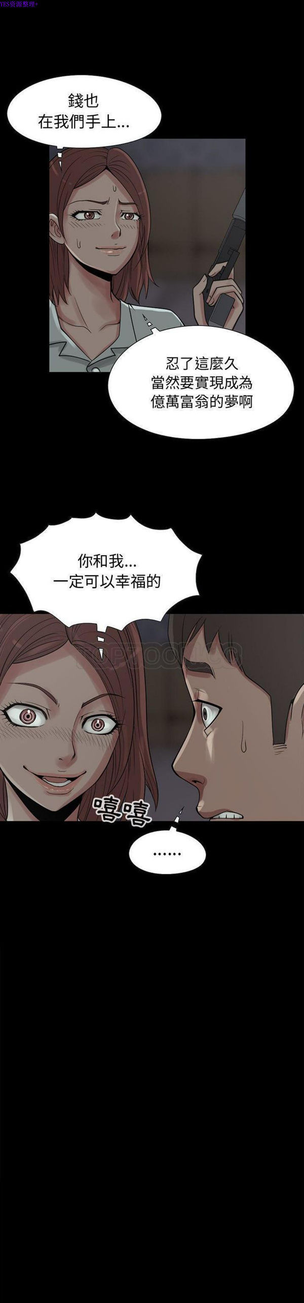 孤岛拼图 第27话 第37页