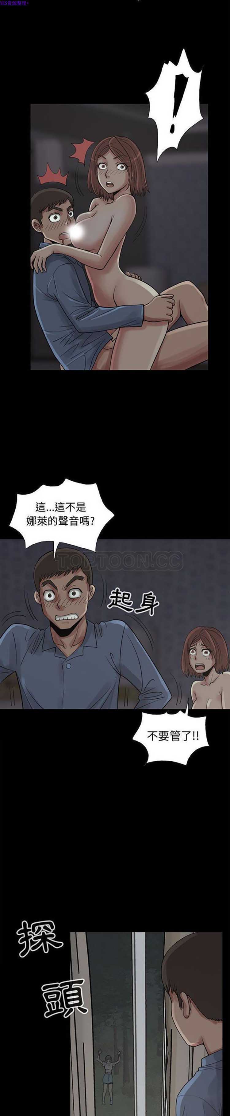 孤岛拼图 第28话【完结】 第13页