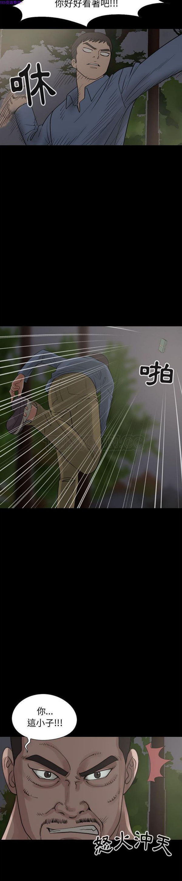 孤岛拼图 第28话【完结】 第38页