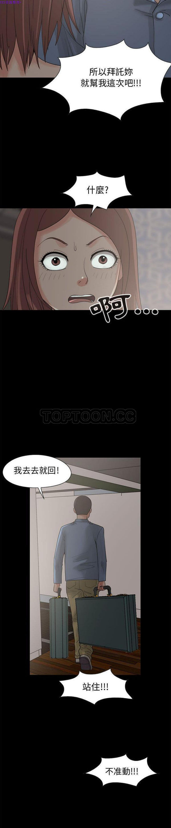 孤岛拼图 第28话【完结】 第25页