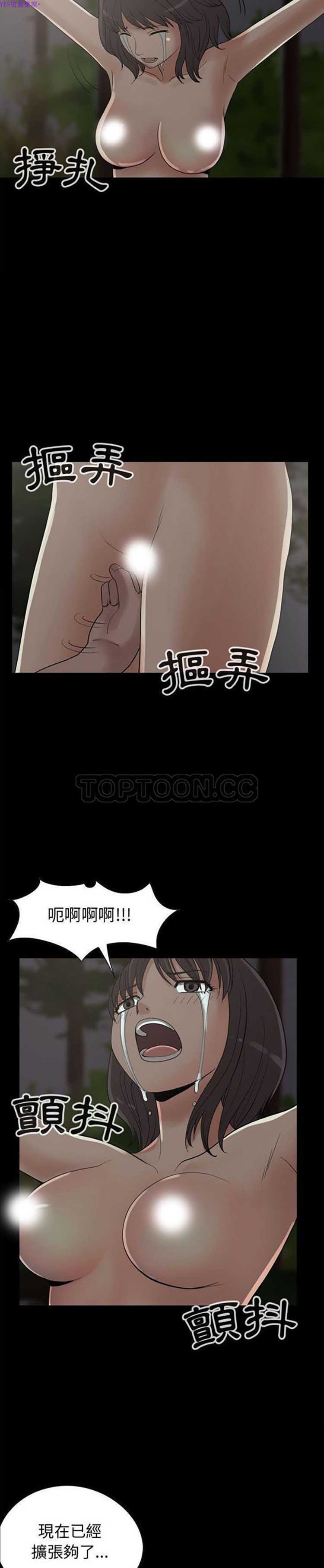 孤岛拼图 第28话【完结】 第29页