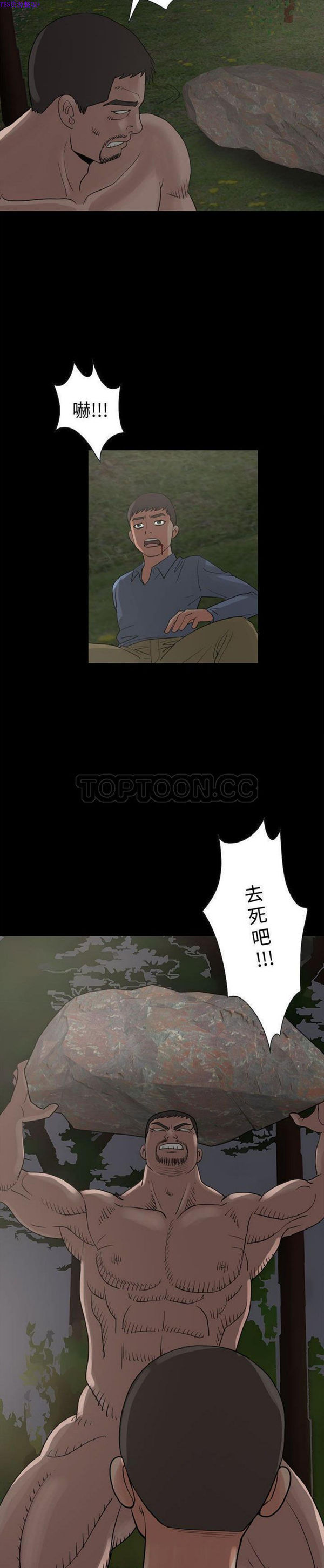 孤岛拼图 第28话【完结】 第42页