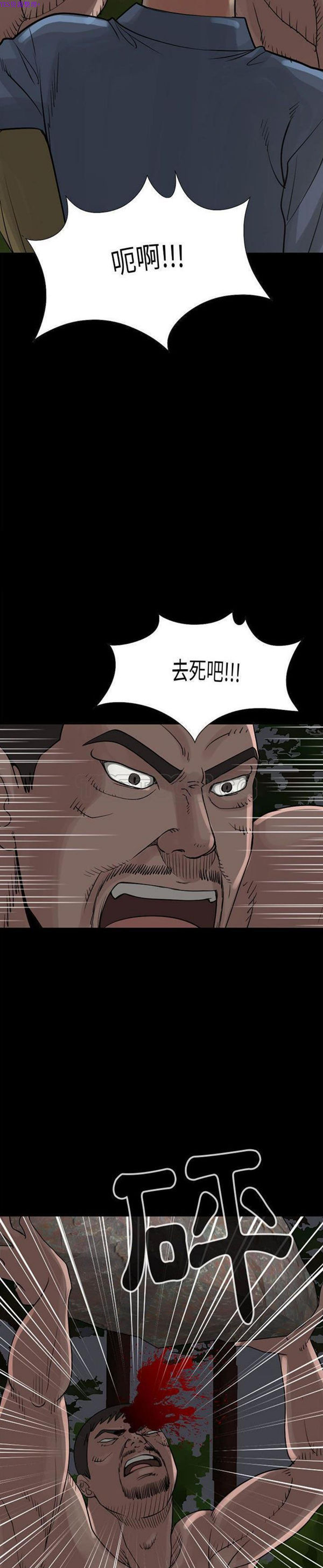 孤岛拼图 第28话【完结】 第43页