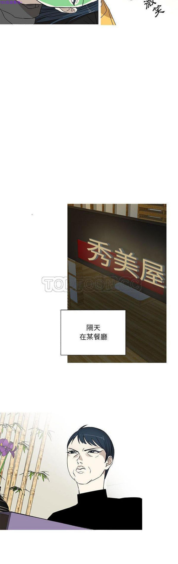 我的草食系老公(家有兔老公) 第15话 第15页