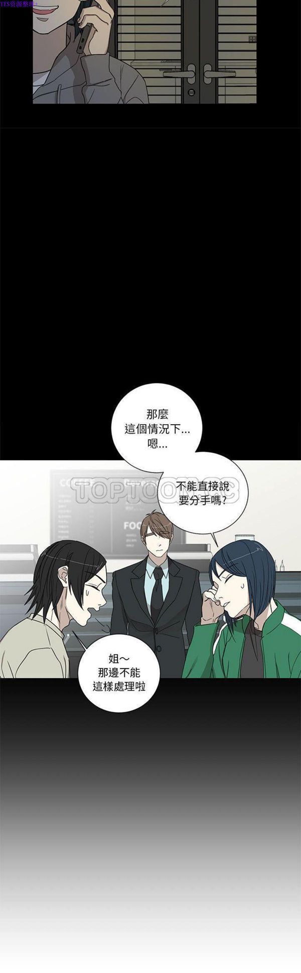 我的草食系老公(家有兔老公) 第17话 第18页