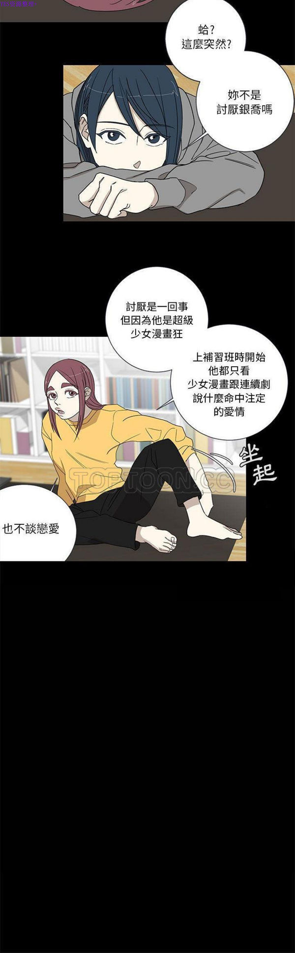 我的草食系老公(家有兔老公) 第17话 第13页