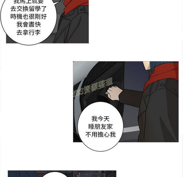 我的草食系老公(家有兔老公) 第20话 第14页