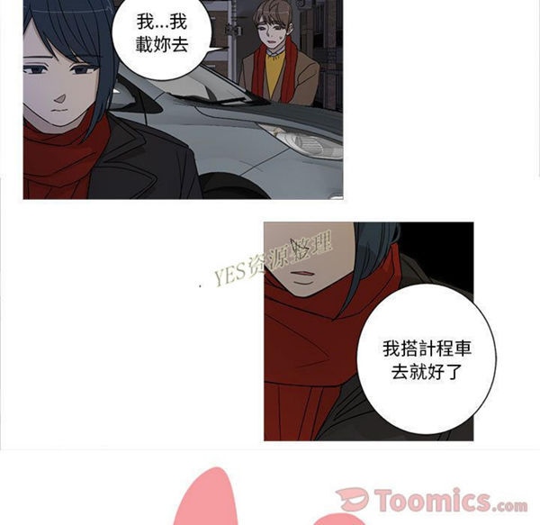 我的草食系老公(家有兔老公) 第20话 第15页
