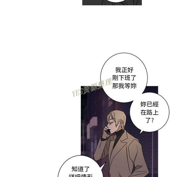 我的草食系老公(家有兔老公) 第20话 第19页