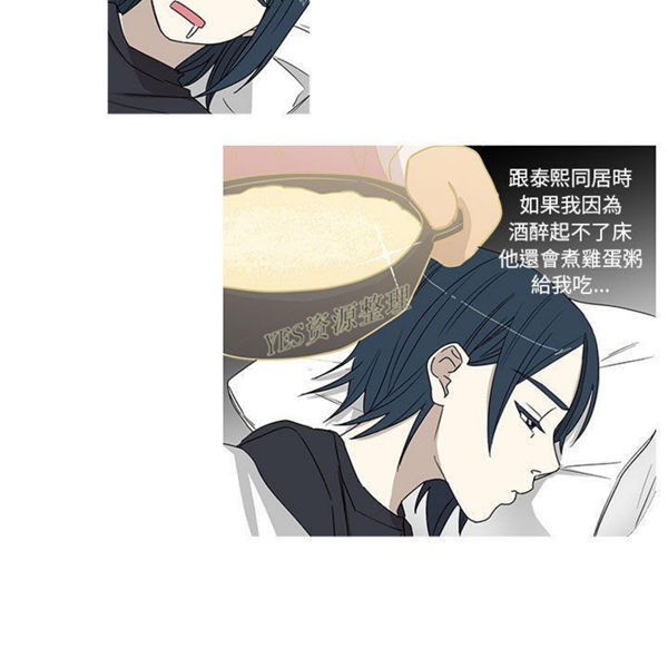 我的草食系老公(家有兔老公) 第20话 第37页