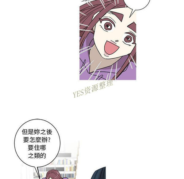 我的草食系老公(家有兔老公) 第20话 第39页