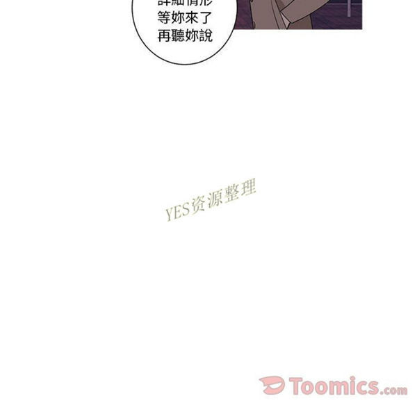 我的草食系老公(家有兔老公) 第20话 第20页