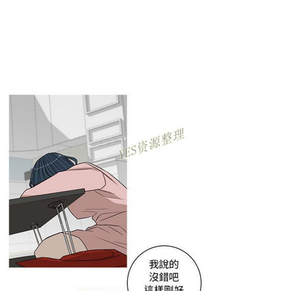 我的草食系老公(家有兔老公) 第20话 第21页