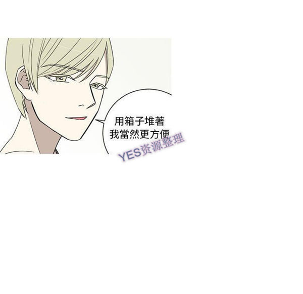 我的草食系老公(家有兔老公) 第21话 第15页