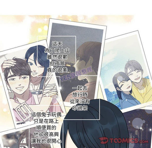 我的草食系老公(家有兔老公) 第21话 第22页