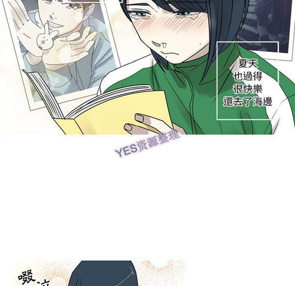 我的草食系老公(家有兔老公) 第21话 第23页