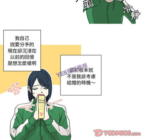 我的草食系老公(家有兔老公) 第21话 第25页