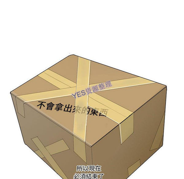 我的草食系老公(家有兔老公) 第21话 第29页