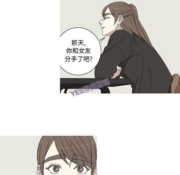 我的草食系老公(家有兔老公) 第21话 第32页