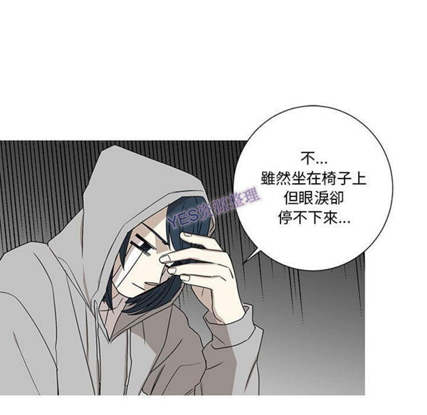 我的草食系老公(家有兔老公) 第21话 第38页