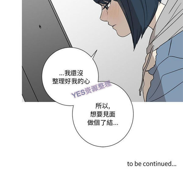 我的草食系老公(家有兔老公) 第21话 第50页