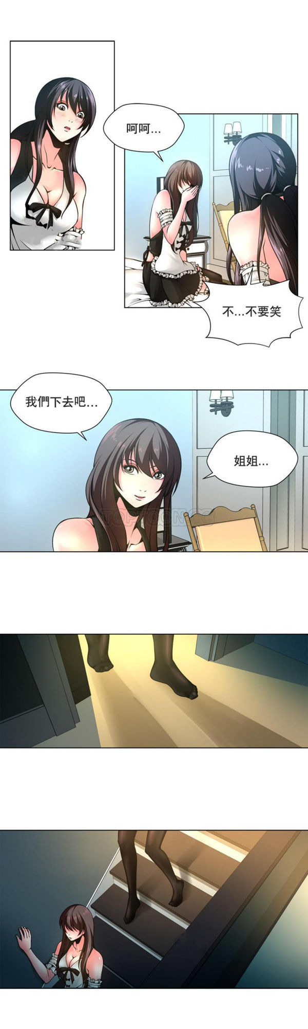 奴隶 第10话 第11页
