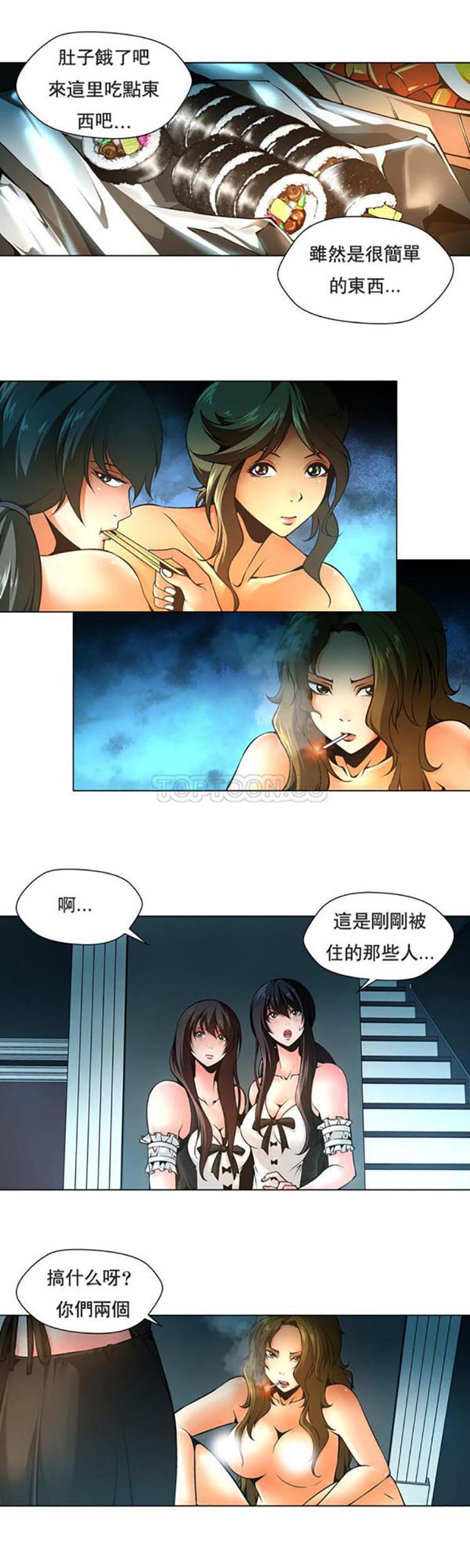 奴隶 第10话 第14页