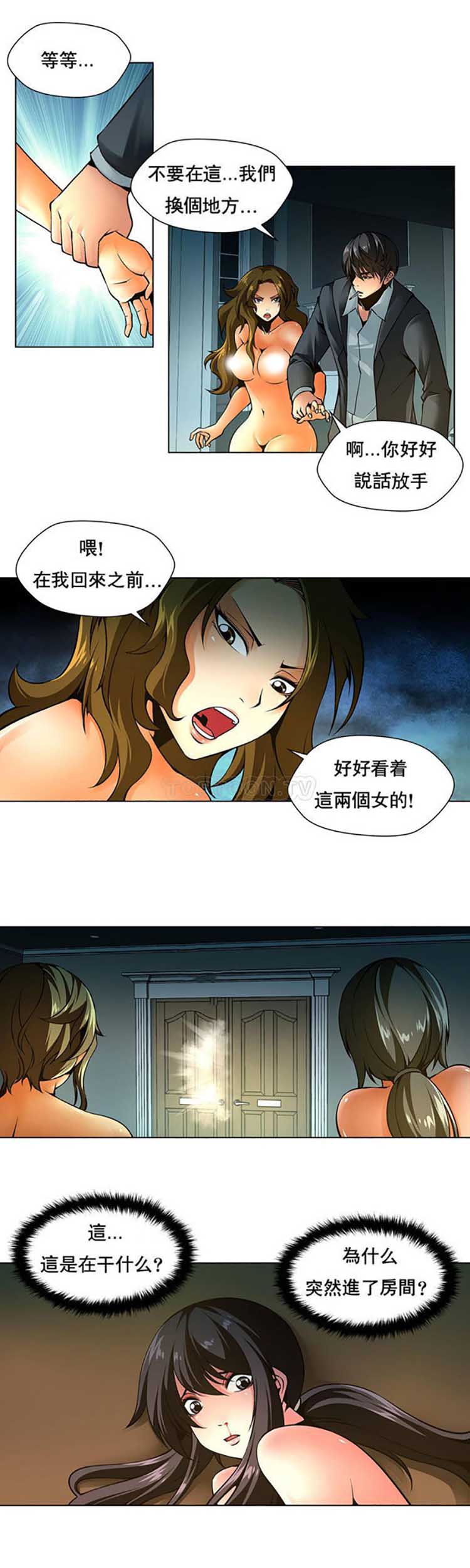 奴隶 第11话 第12页