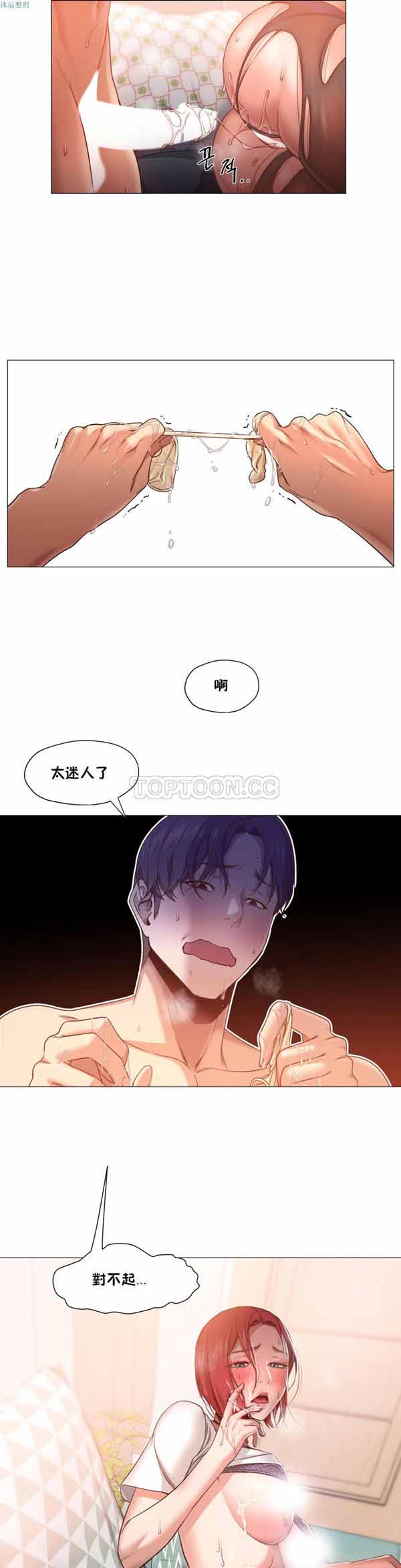 站立女人 第11话 第19页