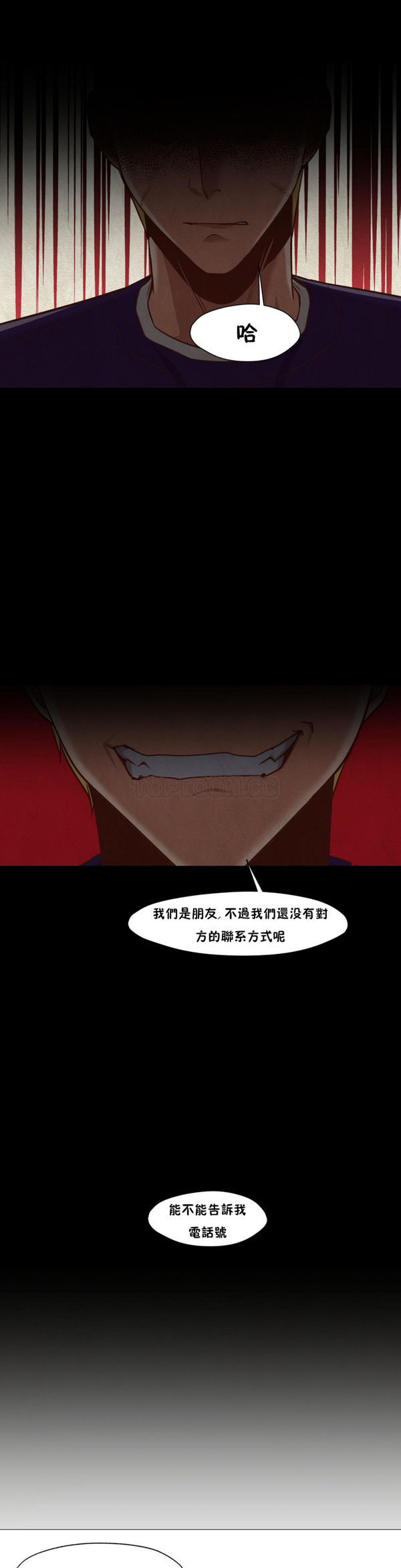 站立女人 第12话 第17页